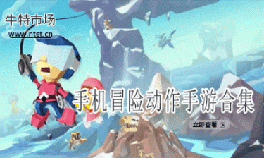冒险动作手游合集