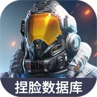 星球重启捏脸数据库手机软件app