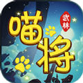 武林喵将手游app