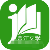 晋江小说极速版手机软件app