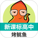 新课标高中英语单词手机软件app