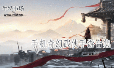 奇幻武侠手游合集