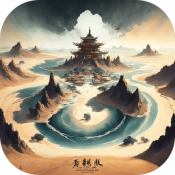 我的修仙人生手游app