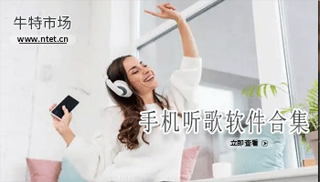 手机听歌软件合集