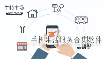 手机生活服务合集软件