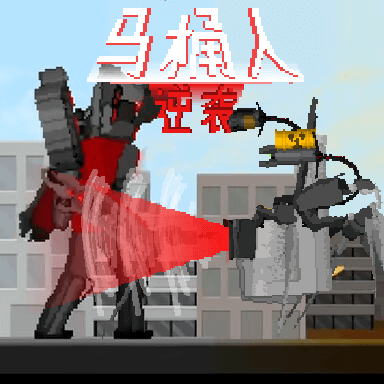 生存淘汰赛手游app