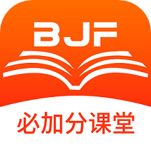 必加分课堂手机软件app