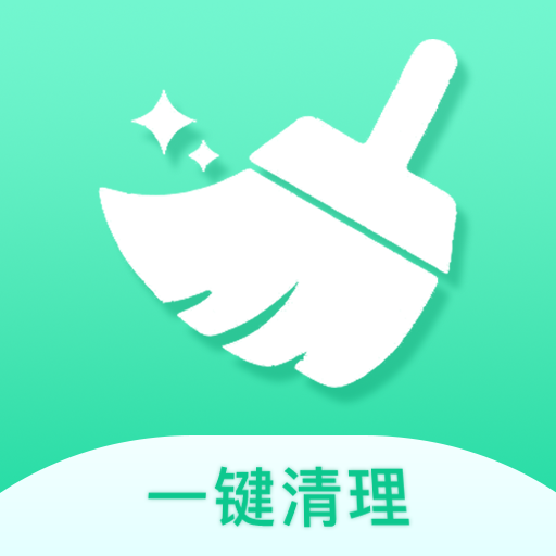 深度一键清理手机软件app