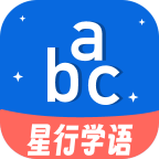 星行学语手机软件app