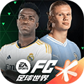fifa足球世界无限点券修改器手游app