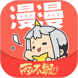 漫漫漫画最新免广告版手机软件app