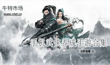 武侠养成手游合集