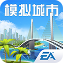 模拟城市我是市长离线版
