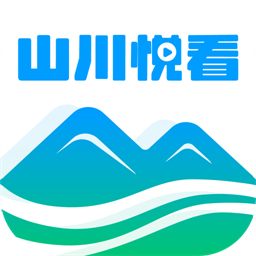 山川悦看手机软件app