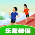 乐跑伴侣手机软件app