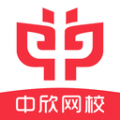 中欣题库手机软件app