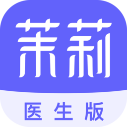茉莉医生手机软件app