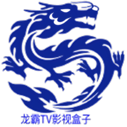 龙霸TV影视盒子手机软件app