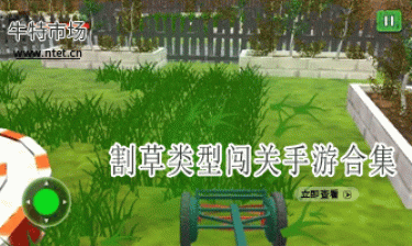 割草类型闯关手游合集