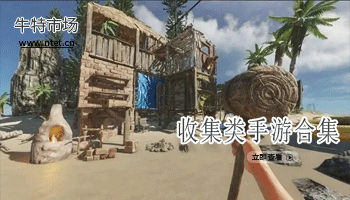 收集类手游合集