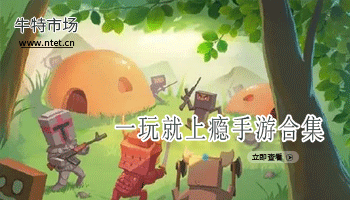一玩就上瘾手游合集