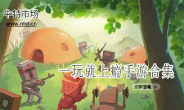 一玩就上瘾手游合集