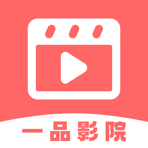 一品影院手机软件app