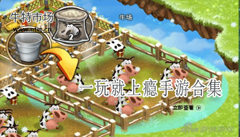 养殖类手游合集