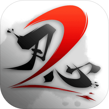 刃心2手游app