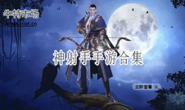 神射手手游合集
