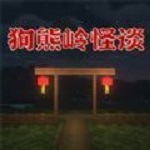 恐怖森林惊魂夜手游app