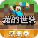 我的世界名侦探柯南联动版手游app