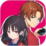 欢迎来到实力至上主义的教室手游app