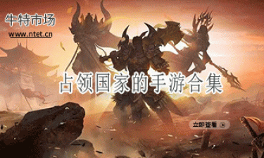 占领国家的手游合集