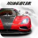 巅峰极速新年版手游app