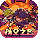 迷城陆区手游app