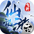 傲天全民仙游记手游app