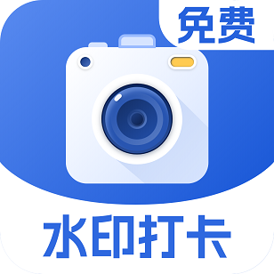 水印定位相机手机软件app