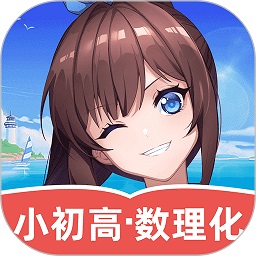 欧拉数理化手机软件app