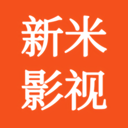 新米影视手机软件app