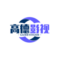 高德影视手机软件app