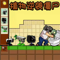 抵抗僵尸手游app