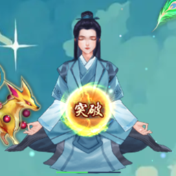 超凡修仙之旅手游app