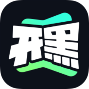 开黑云电脑软件不限时版手机软件app