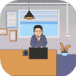 职场社畜模拟手游app