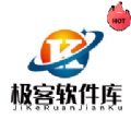 极客软件库2.1版手机软件app