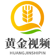 黄金网站免费版手机软件app