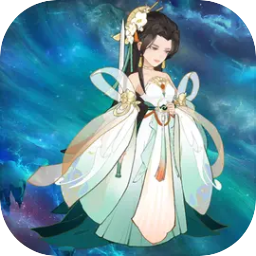 我的零天赋开局手游app