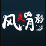 风灵月影免费版手机软件app