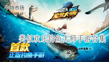 类似欢乐钓鱼大师手游合集